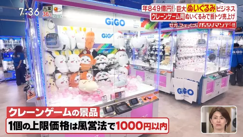 别再把夹娃娃当纯运气！日本电视台探访“SEGA一年1300万只奖品的背后”，其实是一门精密生意！