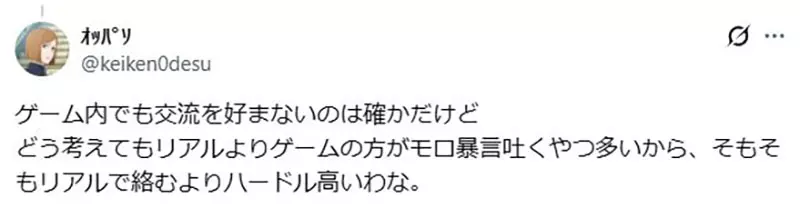 日本网友议论“别把联机游戏当社会康复药”!研究发现,高退缩风险玩家在游戏世界里也更想独处! 日本网友议论“别把联机游戏当社会康复药”!研究发现,高退缩风险玩家在游戏世界里也更想独处!