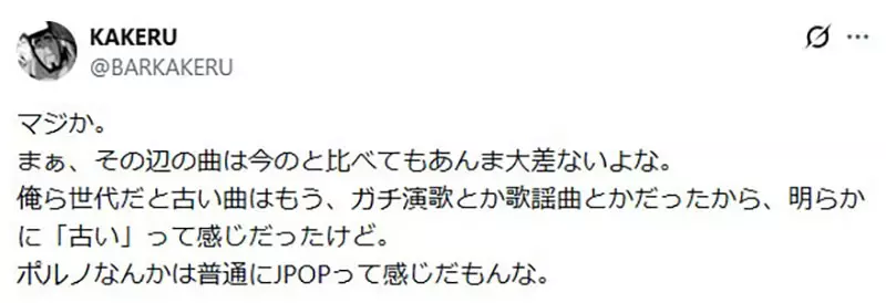 日本 TBS 电视台议论“一首26年前的歌曲《悲欢岁月》又走红”!日本高中生为什么把 Porno Graffitti 听成新流行? 日本 TBS 电视台议论“一首26年前的歌曲《悲欢岁月》又走红”!日本高中生为什么把 Porno Graffitti 听成新流行?