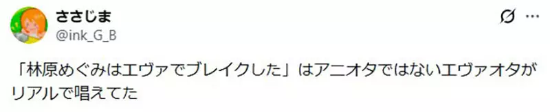 别把日本知名声优林原惠的传奇压缩成《EVA》!绫波零之外,是90年代声优最硬的底气! 别把日本知名声优林原惠的传奇压缩成《EVA》!绫波零之外,是90年代声优最硬的底气!