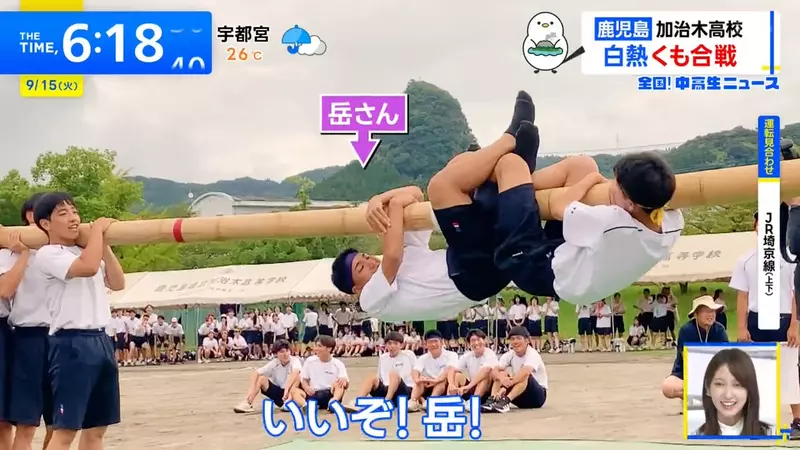日本高中把蜘蛛合战搬进运动会:男生为全校目光增重7公斤,最后却输在了竹竿上 日本高中把蜘蛛合战搬进运动会:男生为全校目光增重7公斤,最后却输在了竹竿上