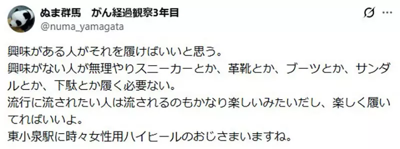 年轻人为何不穿运动鞋了?日本网友议论“表参道街拍引热议”,真正被戳中的或许是我们对舒适的依赖! 年轻人为何不穿运动鞋了?日本网友议论“表参道街拍引热议”,真正被戳中的或许是我们对舒适的依赖!