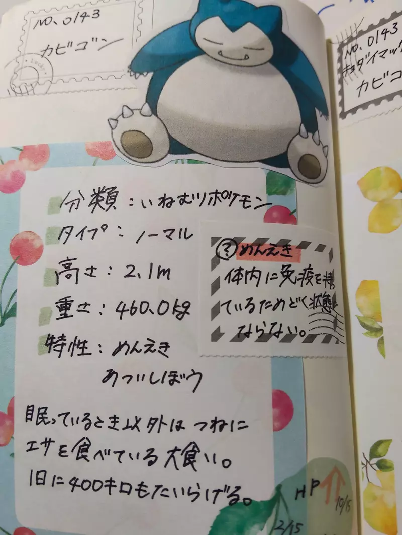 日本网友分享“两个月写满151只宝可梦”!这本手写图鉴,让人重新想起收藏该有的温度和耐心! 日本网友分享“两个月写满151只宝可梦”!这本手写图鉴,让人重新想起收藏该有的温度和耐心!
