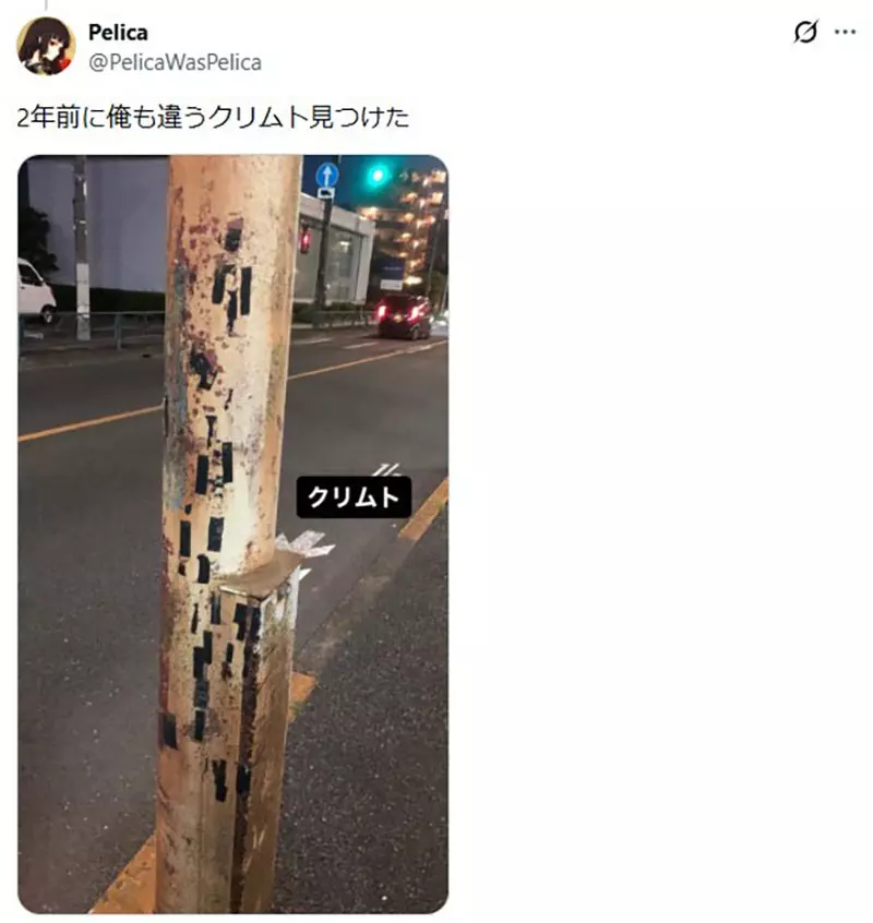 日本网友议论“安昙川车站一根锈柱竟像克林姆的作品”!艺术从不只藏在美术馆白墙,也在匆忙路边的角落! 日本网友议论“安昙川车站一根锈柱竟像克林姆的作品”!艺术从不只藏在美术馆白墙,也在匆忙路边的角落!