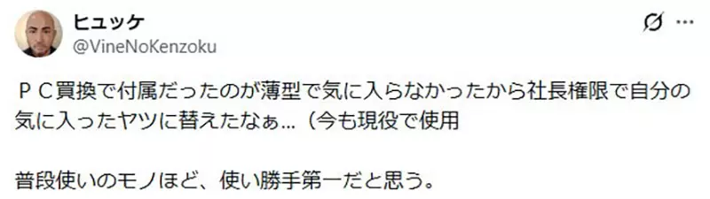 公司把传统键盘全换成薄款后,员工宁愿自费:省下桌面,却赔进打字效率和专注力 公司把传统键盘全换成薄款后,员工宁愿自费:省下桌面,却赔进打字效率和专注力