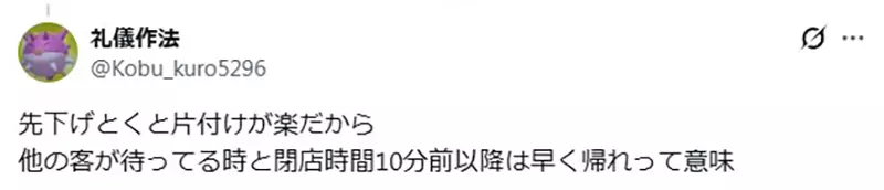 餐厅服务生收走空盘子是在赶人吗?日本网友把饭后聊天被催走的尴尬彻底说透了! 餐厅服务生收走空盘子是在赶人吗?日本网友把饭后聊天被催走的尴尬彻底说透了!