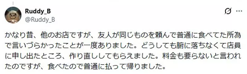日本网友吐槽“凌晨4点吃到一碗难吃到生气的拉面”!汤色不对,职人怀疑店家漏了关键的调味汁! 日本网友吐槽“凌晨4点吃到一碗难吃到生气的拉面”!汤色不对,职人怀疑店家漏了关键的调味汁!