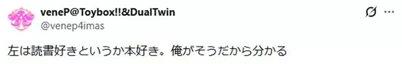 书房乱就不算爱读书？《爱读书的人》藏书对比图引热议，日本网友把囤书焦虑说透了