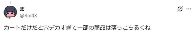 日本网友议论“超市为何不让购物车放提篮”!看懂结账动线后,才发现我们都习惯了多余的一步! 日本网友议论“超市为何不让购物车放提篮”!看懂结账动线后,才发现我们都习惯了多余的一步!