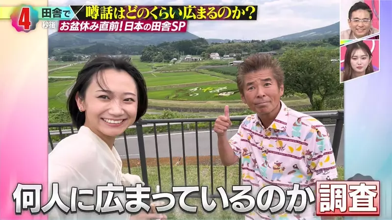 日本知名艺人现身高山村仅三天后，全村就都知道了！一场综艺实验照出熟人社会隐私有多薄！