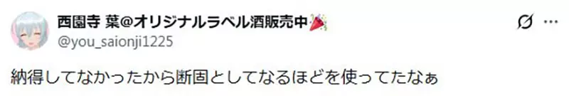 一句原来如此曾让日本上班族被上司训斥：我们究竟在讲礼貌，还是在猜谁会生气