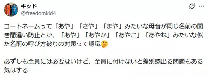 日本网友议论“女篮场上昵称吵翻了”!比赛效率背后,别拿新人的名字与边界交换所谓默契! 日本网友议论“女篮场上昵称吵翻了”!比赛效率背后,别拿新人的名字与边界交换所谓默契!