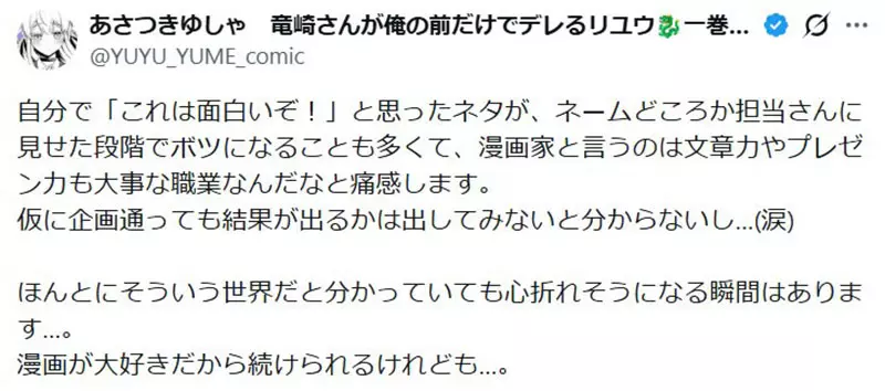 一部漫画熬两年却半年腰斩!日本知名漫画家揭开“连载业界的残酷现实”! 一部漫画熬两年却半年腰斩!日本知名漫画家揭开“连载业界的残酷现实”!