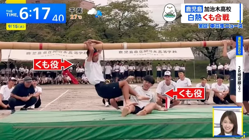 日本高中把蜘蛛合战搬进运动会:男生为全校目光增重7公斤,最后却输在了竹竿上 日本高中把蜘蛛合战搬进运动会:男生为全校目光增重7公斤,最后却输在了竹竿上
