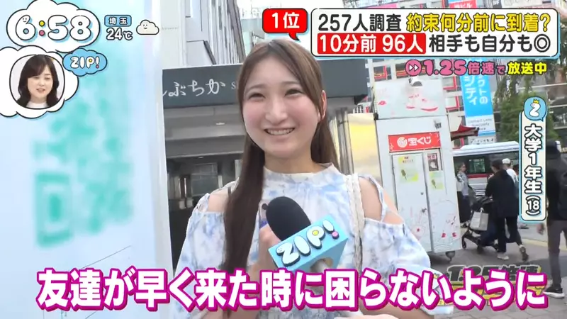 别再把提前5分钟当守时了!日本电视台调查揭开“赴约迟到率背后的真实差距”! 别再把提前5分钟当守时了!日本电视台调查揭开“赴约迟到率背后的真实差距”!