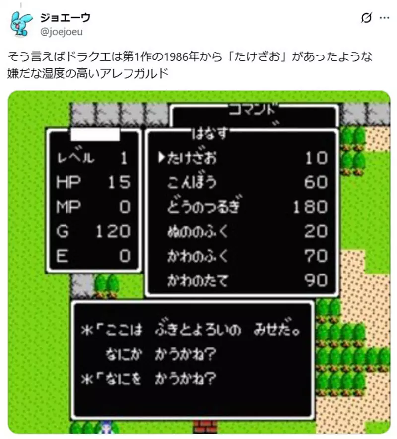 日本网友议论“为什么竹子比魔法更容易让人出戏”!《勇者斗恶龙》的竹竿,戳中了西洋奇幻的世界观难题! 日本网友议论“为什么竹子比魔法更容易让人出戏”!《勇者斗恶龙》的竹竿,戳中了西洋奇幻的世界观难题!