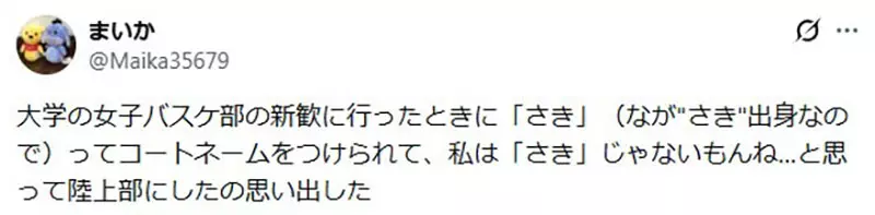 日本网友议论“女篮场上昵称吵翻了”!比赛效率背后,别拿新人的名字与边界交换所谓默契! 日本网友议论“女篮场上昵称吵翻了”!比赛效率背后,别拿新人的名字与边界交换所谓默契!