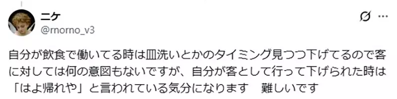 餐厅服务生收走空盘子是在赶人吗?日本网友把饭后聊天被催走的尴尬彻底说透了! 餐厅服务生收走空盘子是在赶人吗?日本网友把饭后聊天被催走的尴尬彻底说透了!