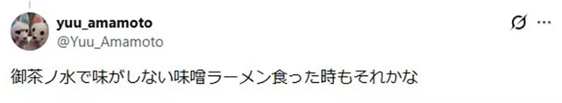 日本网友吐槽“凌晨4点吃到一碗难吃到生气的拉面”!汤色不对,职人怀疑店家漏了关键的调味汁! 日本网友吐槽“凌晨4点吃到一碗难吃到生气的拉面”!汤色不对,职人怀疑店家漏了关键的调味汁!