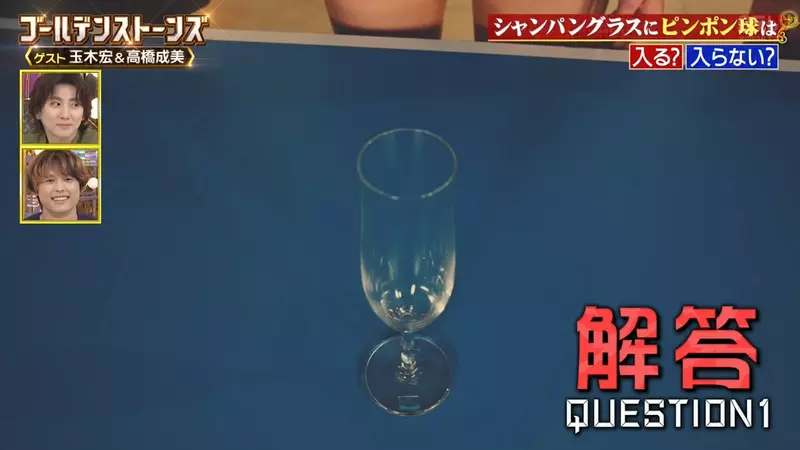 日本综艺 Golden SixTONES 请来 aespa 揭晓猜谜:一秒的答案拖成一分半,观众为何不买账? 日本综艺 Golden SixTONES 请来 aespa 揭晓猜谜:一秒的答案拖成一分半,观众为何不买账?