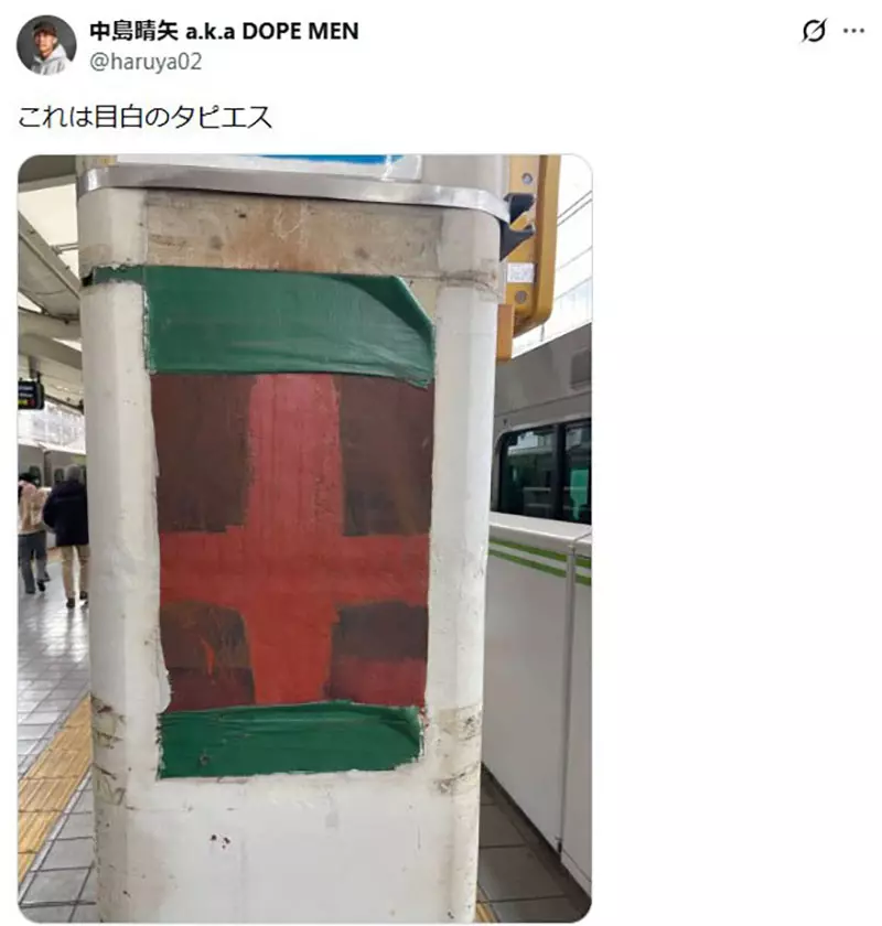 日本网友议论“安昙川车站一根锈柱竟像克林姆的作品”!艺术从不只藏在美术馆白墙,也在匆忙路边的角落! 日本网友议论“安昙川车站一根锈柱竟像克林姆的作品”!艺术从不只藏在美术馆白墙,也在匆忙路边的角落!