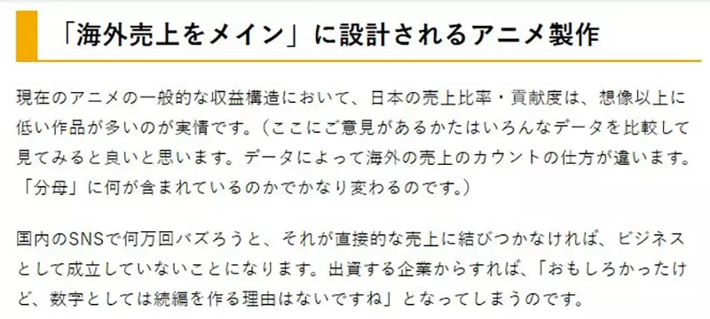 异世界动画为何越骂越多?大贯佑介点破真相:它们早已不只做给日本人看! 异世界动画为何越骂越多?大贯佑介点破真相:它们早已不只做给日本人看!