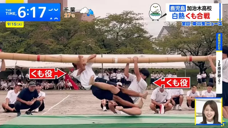 日本高中把蜘蛛合战搬进运动会:男生为全校目光增重7公斤,最后却输在了竹竿上 日本高中把蜘蛛合战搬进运动会:男生为全校目光增重7公斤,最后却输在了竹竿上