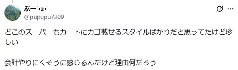 日本网友议论“超市为何不让购物车放提篮”!看懂结账动线后,才发现我们都习惯了多余的一步! 日本网友议论“超市为何不让购物车放提篮”!看懂结账动线后,才发现我们都习惯了多余的一步!