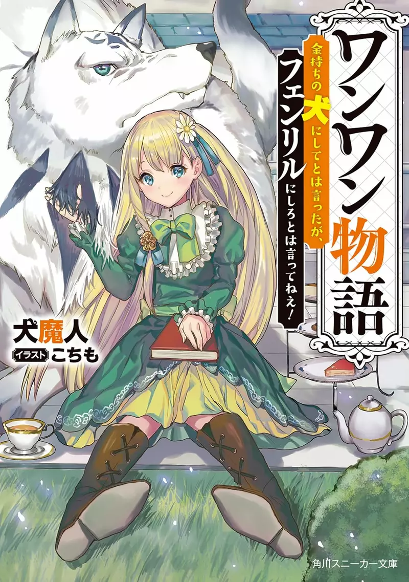 把正版邀约当骗子!日本轻小说作家犬魔人踩中的,是新人最怕的信息盲区! 把正版邀约当骗子!日本轻小说作家犬魔人踩中的,是新人最怕的信息盲区!