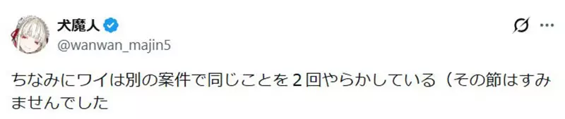 把正版邀约当骗子!日本轻小说作家犬魔人踩中的,是新人最怕的信息盲区! 把正版邀约当骗子!日本轻小说作家犬魔人踩中的,是新人最怕的信息盲区!