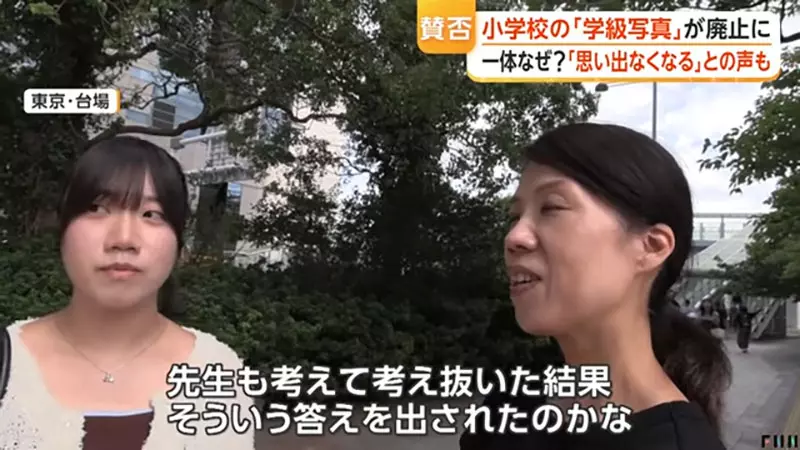日本名古屋小学竟取消班级合照!防深度伪造,就得删掉孩子每年的集体记忆吗? 日本名古屋小学竟取消班级合照!防深度伪造,就得删掉孩子每年的集体记忆吗?
