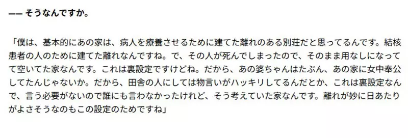 重看日本动画《龙猫》才懂“勘太奶奶为何偏爱草壁家”!答案全藏在那栋旧房里! 重看日本动画《龙猫》才懂“勘太奶奶为何偏爱草壁家”!答案全藏在那栋旧房里!