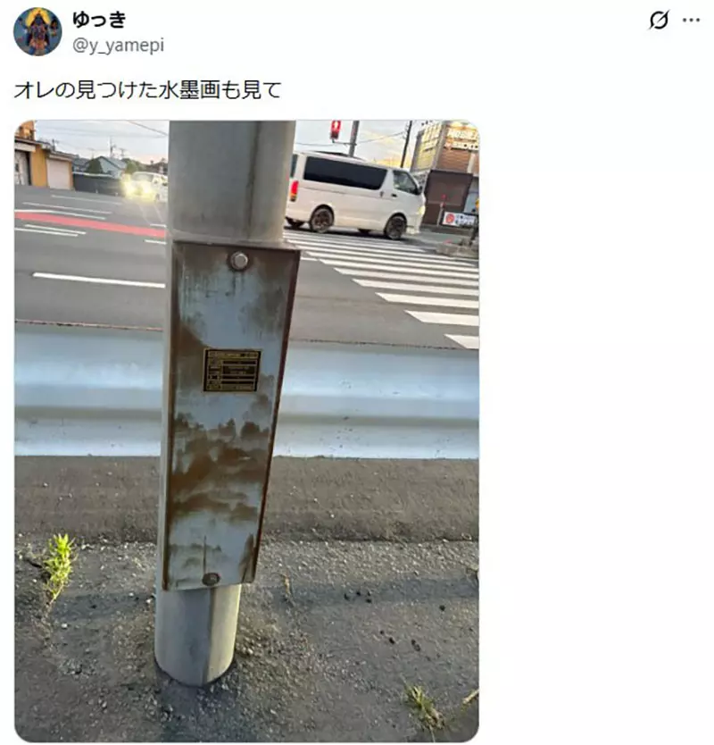 日本网友议论“安昙川车站一根锈柱竟像克林姆的作品”!艺术从不只藏在美术馆白墙,也在匆忙路边的角落! 日本网友议论“安昙川车站一根锈柱竟像克林姆的作品”!艺术从不只藏在美术馆白墙,也在匆忙路边的角落!