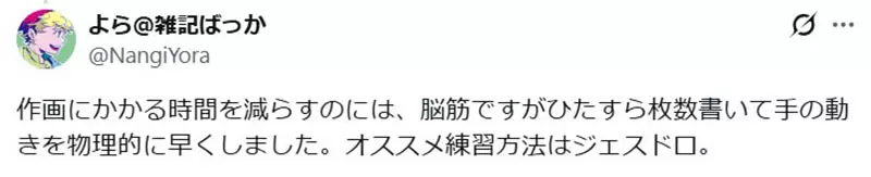 别再拿熬夜证明热爱:45岁漫画家南儀よら的兼职连载真相,也值得所有下班创作者看清 别再拿熬夜证明热爱:45岁漫画家南儀よら的兼职连载真相,也值得所有下班创作者看清