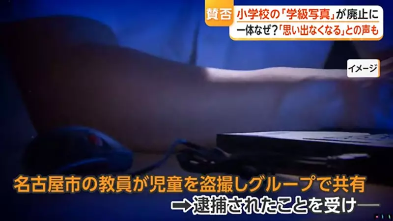 日本名古屋小学竟取消班级合照!防深度伪造,就得删掉孩子每年的集体记忆吗? 日本名古屋小学竟取消班级合照!防深度伪造,就得删掉孩子每年的集体记忆吗?