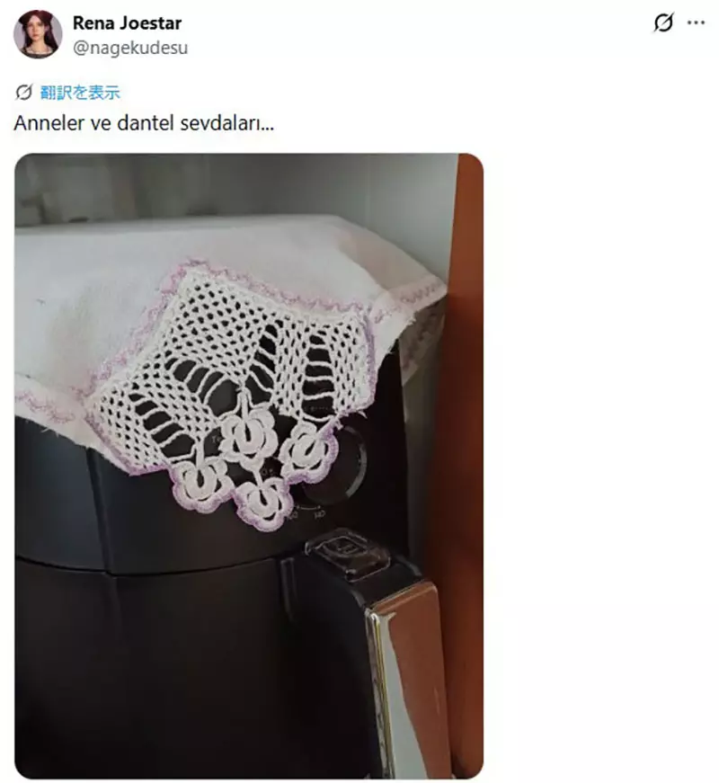 奶奶把蕾丝垫盖上气炸锅,网友笑着发现这套“防尘仪式”全世界都懂! 奶奶把蕾丝垫盖上气炸锅,网友笑着发现这套“防尘仪式”全世界都懂!
