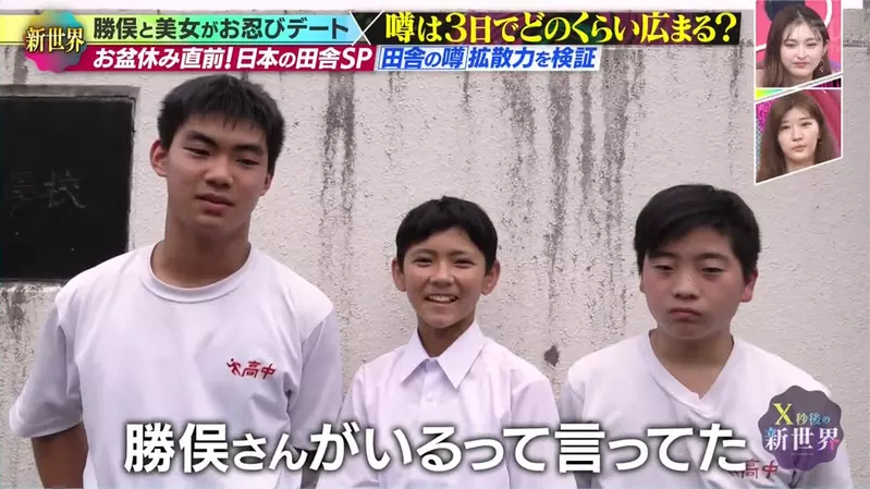 日本知名艺人现身高山村仅三天后，全村就都知道了！一场综艺实验照出熟人社会隐私有多薄！