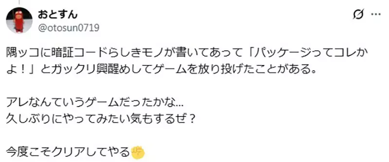 日本网友议论“《合金装备》把答案印在 CD 盒背面”!借盘玩家被卡住,140.15 为何让老玩家记到今天! 日本网友议论“《合金装备》把答案印在 CD 盒背面”!借盘玩家被卡住,140.15 为何让老玩家记到今天!