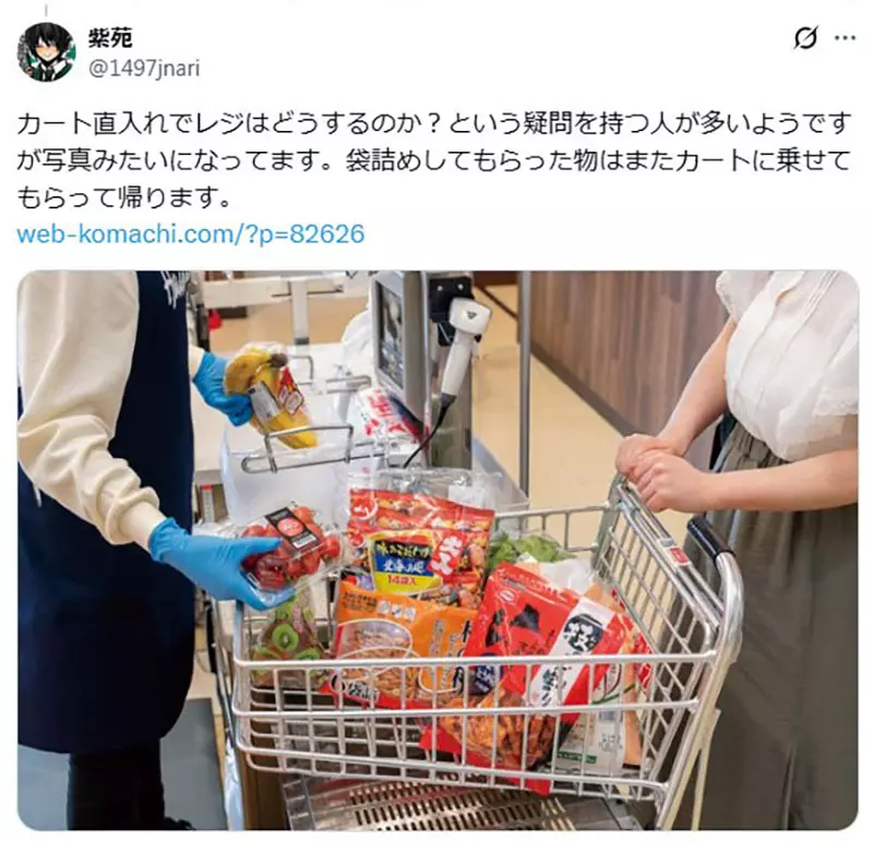 日本网友议论“超市为何不让购物车放提篮”!看懂结账动线后,才发现我们都习惯了多余的一步! 日本网友议论“超市为何不让购物车放提篮”!看懂结账动线后,才发现我们都习惯了多余的一步!