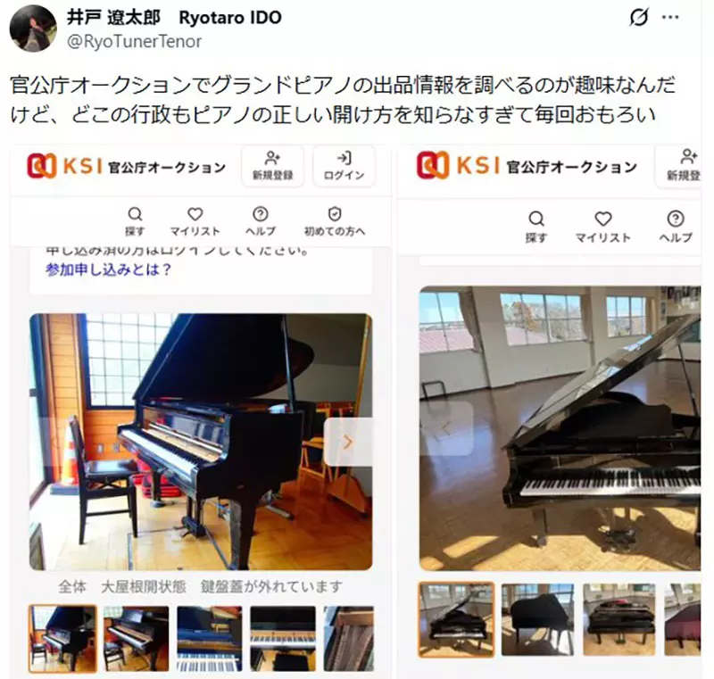 日本调音师点破三角钢琴顶盖误区:支撑杆错一格,别把演奏现场变成危险考验 日本调音师点破三角钢琴顶盖误区:支撑杆错一格,别把演奏现场变成危险考验