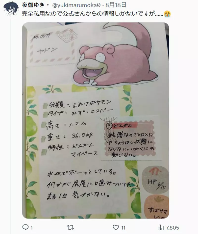 日本网友分享“两个月写满151只宝可梦”!这本手写图鉴,让人重新想起收藏该有的温度和耐心! 日本网友分享“两个月写满151只宝可梦”!这本手写图鉴,让人重新想起收藏该有的温度和耐心!