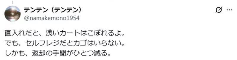 日本网友议论“超市为何不让购物车放提篮”!看懂结账动线后,才发现我们都习惯了多余的一步! 日本网友议论“超市为何不让购物车放提篮”!看懂结账动线后,才发现我们都习惯了多余的一步!