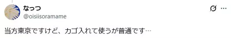日本网友议论“超市为何不让购物车放提篮”!看懂结账动线后,才发现我们都习惯了多余的一步! 日本网友议论“超市为何不让购物车放提篮”!看懂结账动线后,才发现我们都习惯了多余的一步!