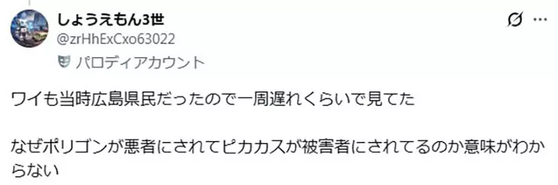 日本动漫《宝可梦》中皮卡丘替 3D 龙背锅近三十年！那场动画事故，暴露了我们对风险与受害者的误读！