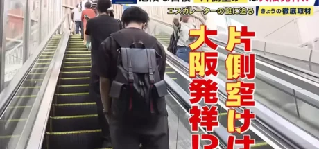 别把让一边当规矩！日本大坂电扶梯靠右站，竟是1970年世博留下的城市惯性至今仍在影响日常通行！ - 奇趣星球报