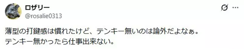 公司把传统键盘全换成薄款后,员工宁愿自费:省下桌面,却赔进打字效率和专注力 公司把传统键盘全换成薄款后,员工宁愿自费:省下桌面,却赔进打字效率和专注力
