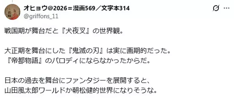 辉井永澄谈异世界为何总是欧洲风:作者真正省下的,是读者理解新世界的成本 辉井永澄谈异世界为何总是欧洲风:作者真正省下的,是读者理解新世界的成本