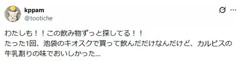 23年前日本朝日“点心”饮料被翻出!像牛奶饼干的怪味,为何让人念念不忘! 23年前日本朝日“点心”饮料被翻出!像牛奶饼干的怪味,为何让人念念不忘!