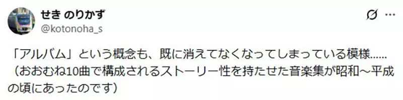 日本网友议论”串流时代最容易丢掉的不是 CD“!而是一张专辑完整讲完故事的耐心和共鸣! 日本网友议论”串流时代最容易丢掉的不是 CD“!而是一张专辑完整讲完故事的耐心和共鸣!
