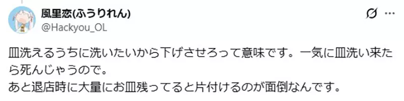 餐厅服务生收走空盘子是在赶人吗?日本网友把饭后聊天被催走的尴尬彻底说透了! 餐厅服务生收走空盘子是在赶人吗?日本网友把饭后聊天被催走的尴尬彻底说透了!